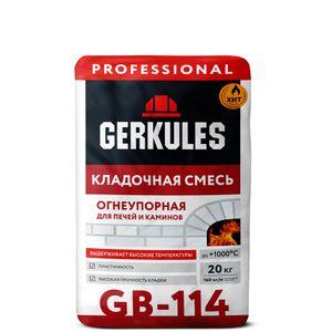 Изображение товара: Кладочная смесь Геркулес GB-114 (ГБ-114) Огнеупорная 20 кг