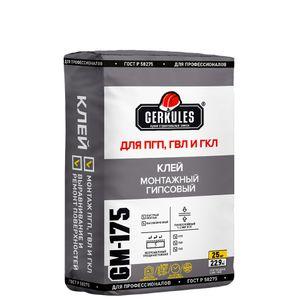 Изображение товара: Клей гипсовый для ПГП и ГКЛ Геркулес GM-175 (ГМ-175) 25 кг