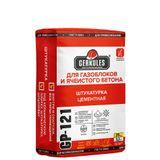 Изображение товара: Штукатурка цементная Геркулес GP-121 для блоков кирпича и бетона 25 кг