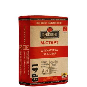 Изображение товара: Штукатурка гипсовая для машинного нанесения Геркулес GP-41 (М-СТАРТ) 25 кг