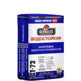 Изображение товара: Шпатлевка водостойкая полимерная Геркулес GT-73  20 кг