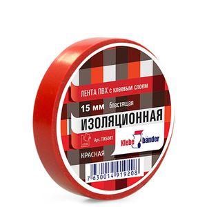 Изображение товара: Изолента Klebebander, красная, ПВХ, 130 мкм, 15 мм х 10 м