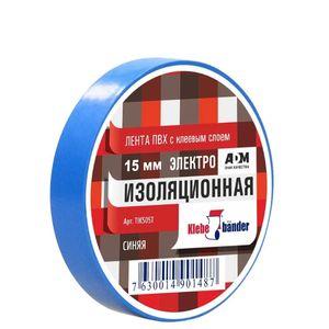 Изображение товара: Изолента Klebebander, синяя, ПВХ, 130 мкм, 15 мм х 10 м