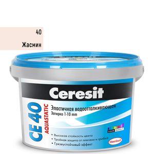 Изображение товара: Затирка эластичная Церезит (Ceresit) CE 40 Aquastatic, жасмин 2 кг