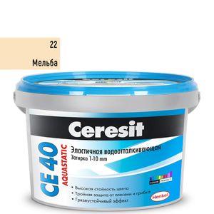 Изображение товара: Затирка эластичная Церезит (Ceresit) CE 40 Aquastatic, мельба 2 кг