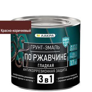 Изображение товара: Грунт-эмаль 3 в 1 по ржавчине Лакра красно-коричневый 1,7 л